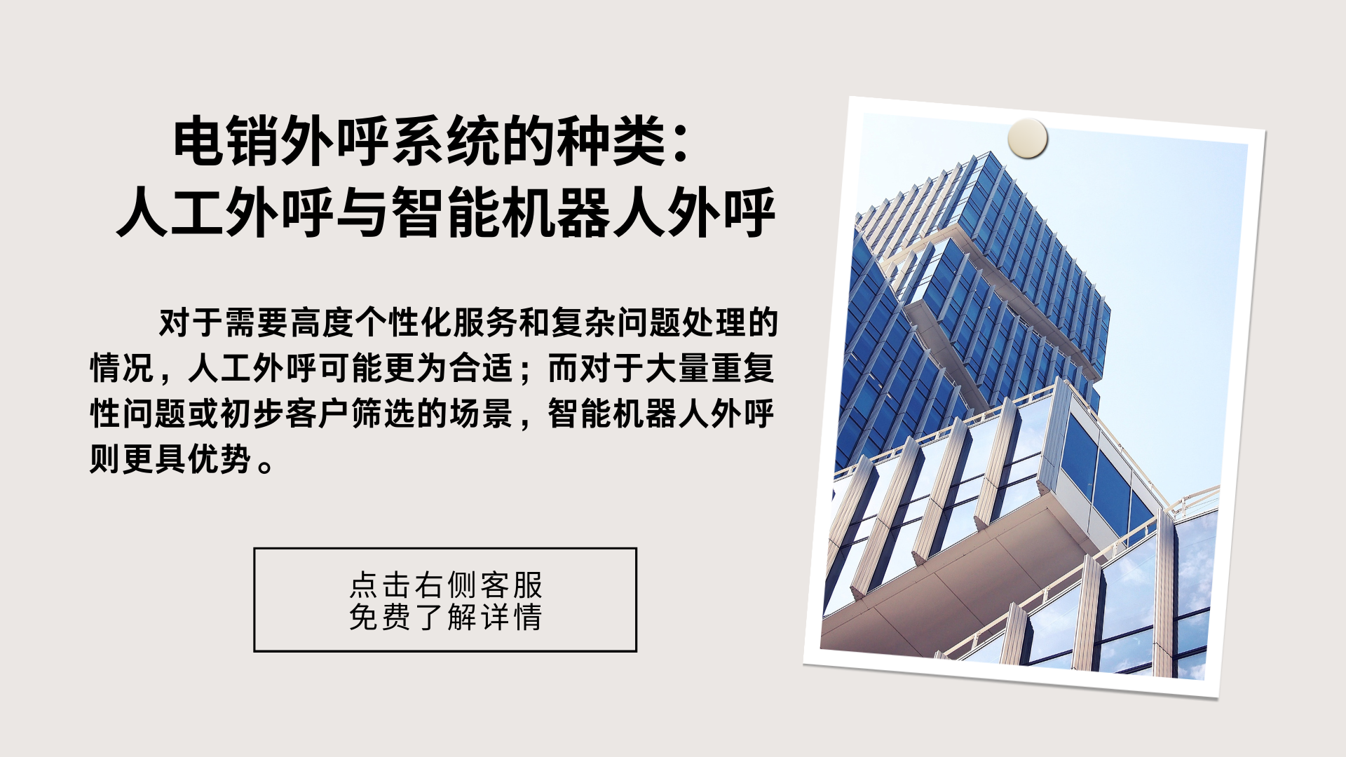 電銷外呼系統(tǒng)的種類:人工外呼與智能機(jī)器人外呼