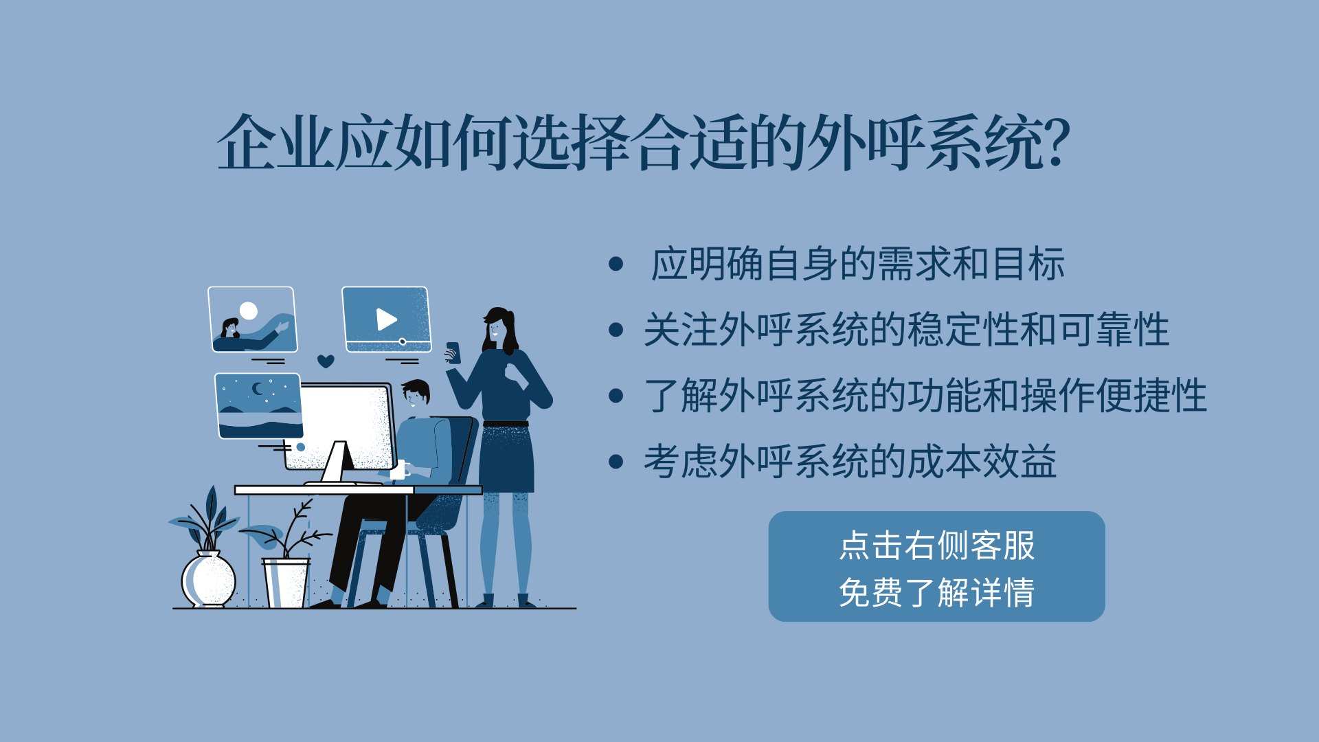 企業(yè)應(yīng)如何選擇合適的系統(tǒng)？