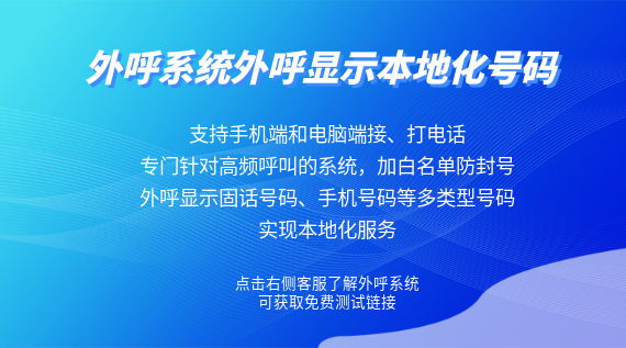 系統(tǒng)顯示本地化號碼