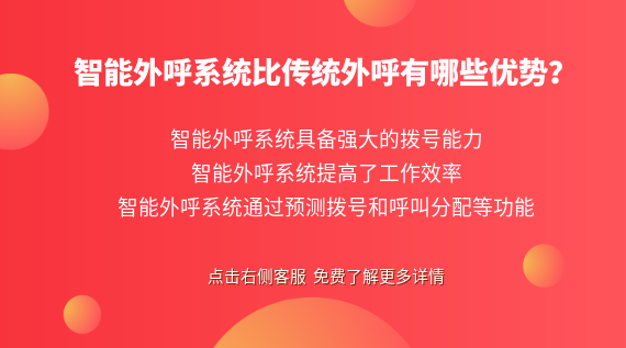 智能系統(tǒng)比傳統(tǒng)有哪些優(yōu)勢？