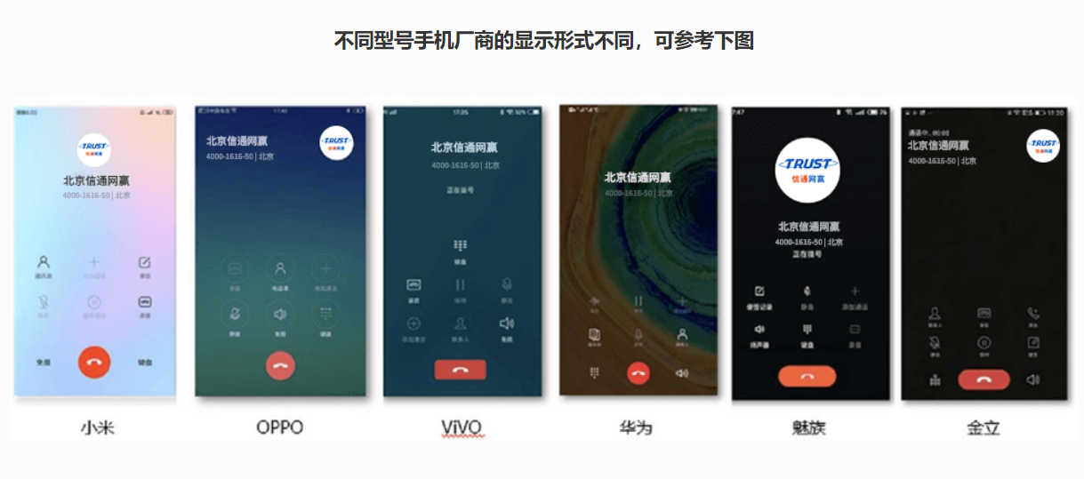 企業(yè)號碼認證后的展示效果