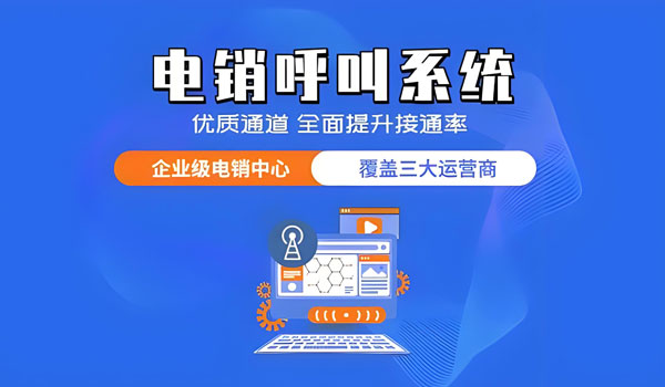 外呼系統(tǒng)顯示的是原號碼嗎?