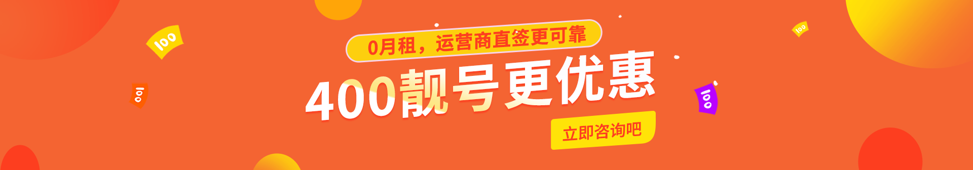 400靚號(hào) 