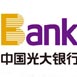 光大銀行