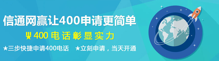 合肥400電話申請(qǐng)需要什么條件?