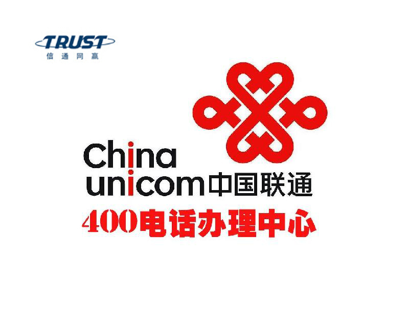 申請400電話號碼要什么手續(xù)