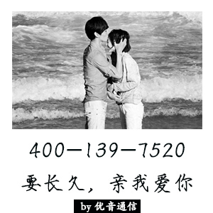 怎么弄到400開頭的號(hào)碼