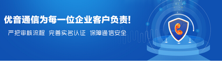 信通網(wǎng)贏400電話審核標(biāo)準(zhǔn)公布