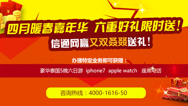 開通400電話的方法