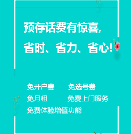 辦理成都400電話哪家好