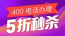 辦400嗎