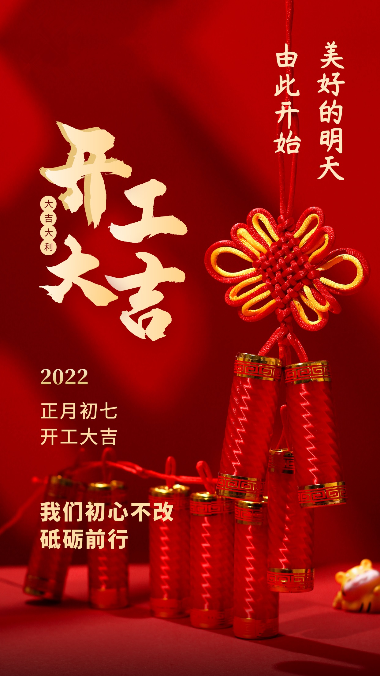 信通網(wǎng)贏400電話申請辦理服務(wù)商,虎年開功大吉