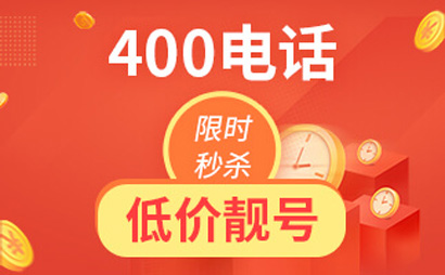 南京400電話