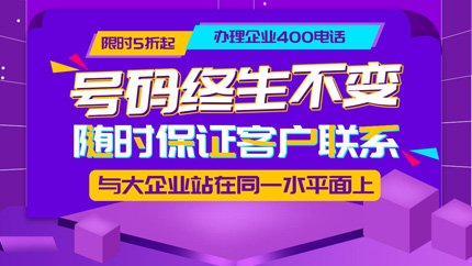 400電話辦理需要哪些材料