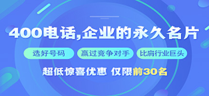 400電話申請