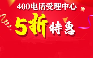 400電話辦理，一般步驟是怎樣的？