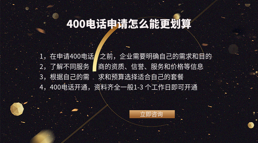 400電話申請?jiān)趺茨芨鼊澦?></div>
<div id=