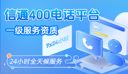 辦理400電話需關(guān)注的重點(diǎn)問題