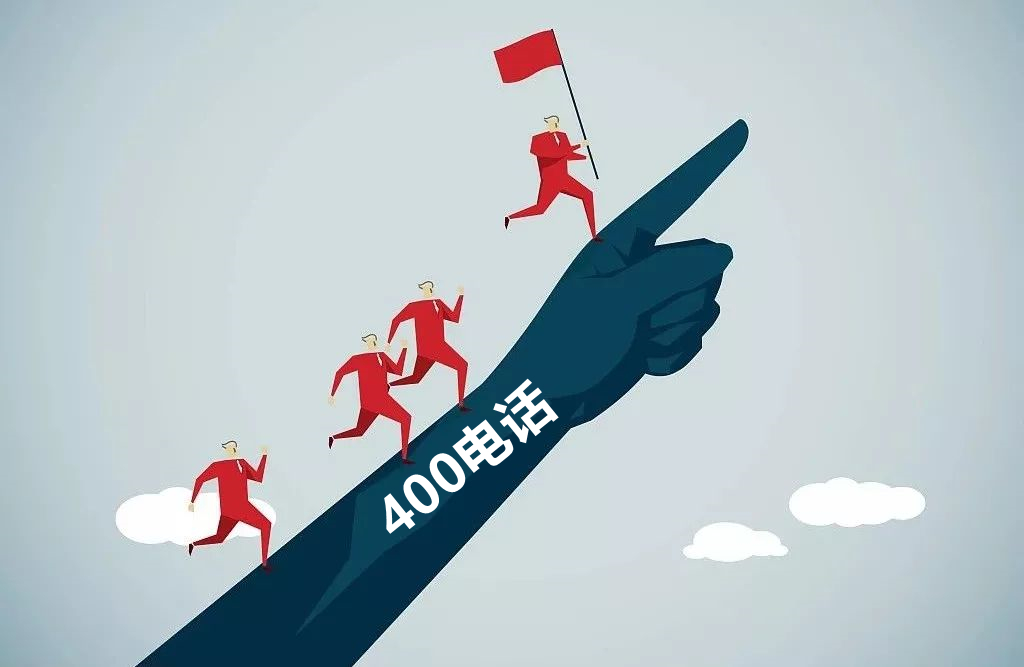 深圳400電話