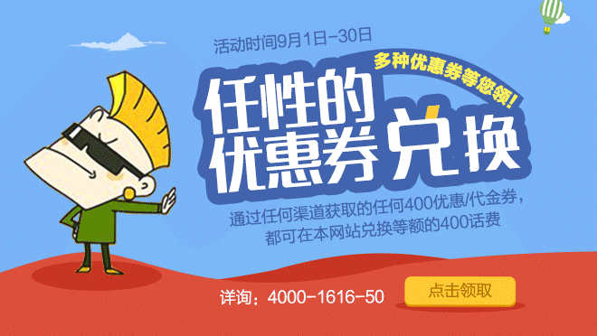 同一公司可以辦理多個(gè)400號碼嗎
