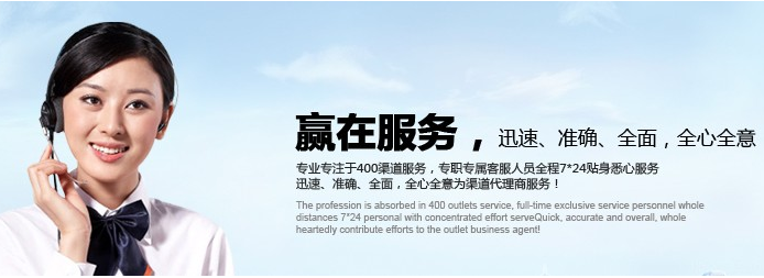 廣州400電話代理