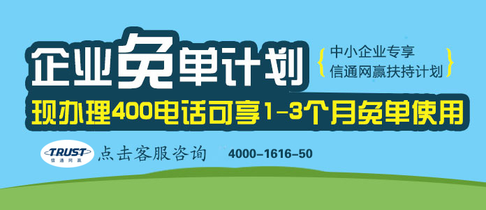 400電話常見問題