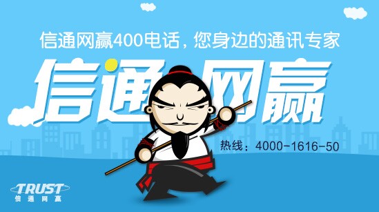 400電話號(hào)碼二次號(hào)碼是什么意思