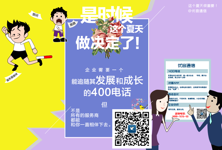 400電話比號(hào)碼，比價(jià)格，比功能