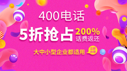企業(yè)應(yīng)該如何挑選400電話