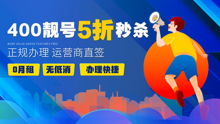 400電話申請(qǐng)的方式有哪幾種