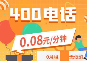 400電話是企業(yè)的首選的客服電話