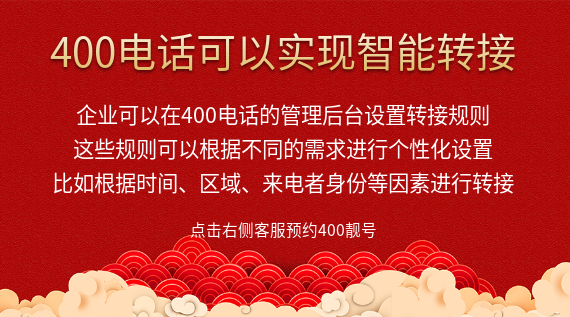 400電話可以實(shí)現(xiàn)智能轉(zhuǎn)接嗎