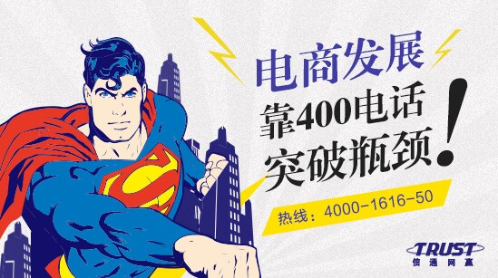 400電話24小時(shí)服務(wù) 給用戶更多幫助