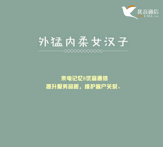400電話售前售后服務(wù)好不好