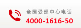 400電話(huà)辦理電話(huà)