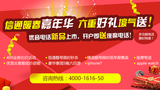 信通網(wǎng)贏教你選擇400號碼
