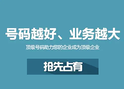 400電話號碼如何選更劃算