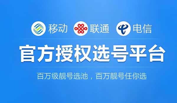 400電話號(hào)碼是隨機(jī)分配還是自選