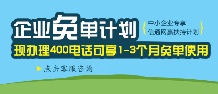 400電話如何收費(圖文)