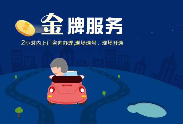 400電話安裝 400電話促銷