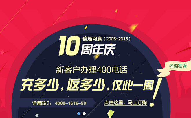 400電話辦理收費(fèi)