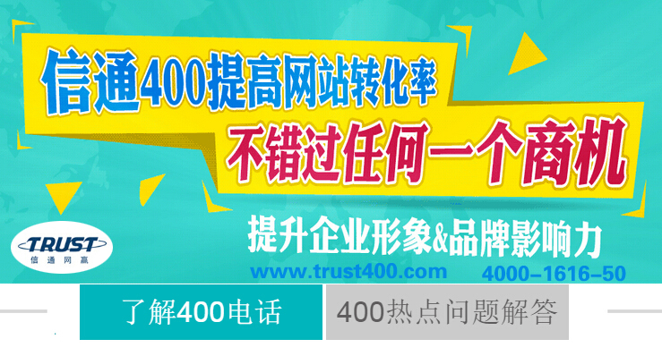 400電話是免費(fèi)的嗎 400電話多少錢
