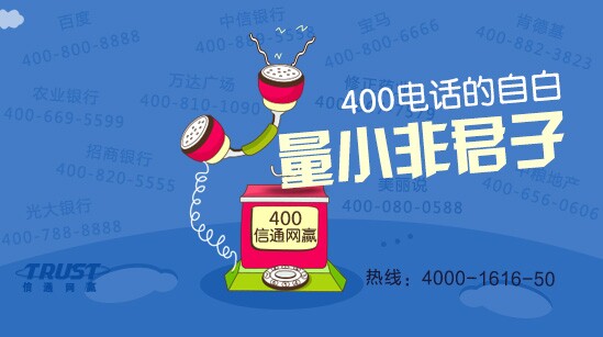 申請400電話價格