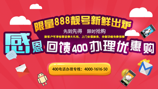 中國聯(lián)通400資費(fèi)，聯(lián)通400電話好不好