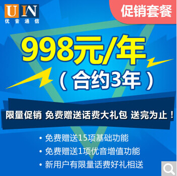 400電話價格
