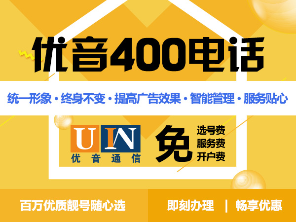 鄭州400電話辦理價(jià)格是多少