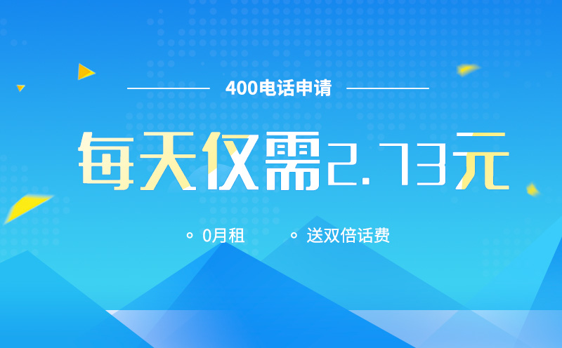 西安400電話