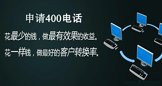 400電話多少錢