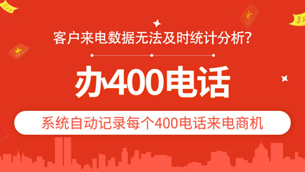 400電話費用一年得多少錢