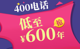申請400電話步驟詳解